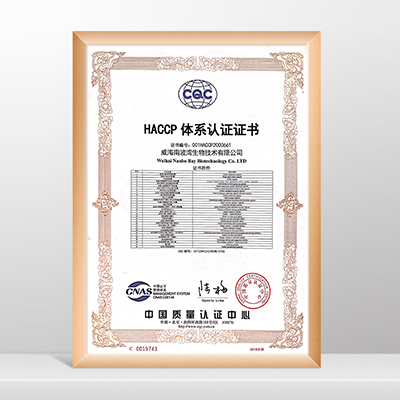 HACCP 體系認證證書