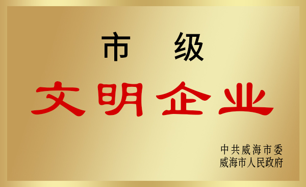 文明企業(yè)